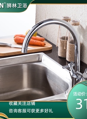 狮林全铜十字创意双把厨房水龙头冷热洗碗洗菜盆双开水槽龙头欧式
