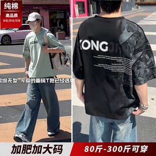 纯棉短袖t恤男夏季青少年潮流体恤胖子加肥加大大码男装300斤衣服