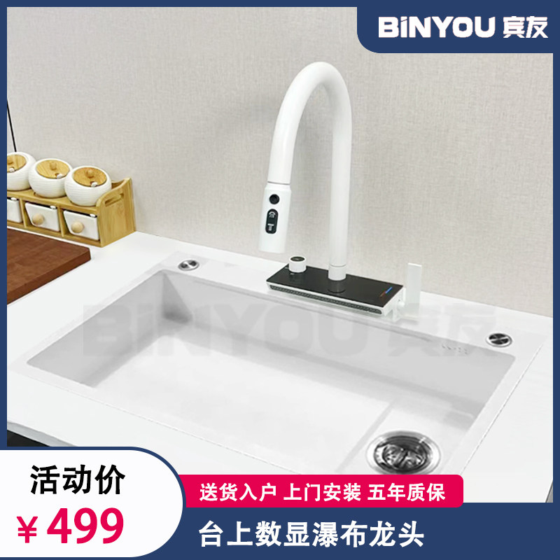 厨房多功能抽拉飞雨瀑布出水龙头白色台上通用全铜冷热数显洗菜盆,家装主材,厨房龙头,淘宝优惠券,粉丝福利购,淘宝优惠卷