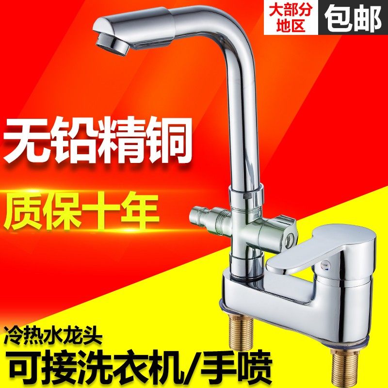 全铜双孔面盆冷热水龙头三孔台盆洗手盆洗脸盆双用龙头带淋浴花洒,家装主材,面盆龙头,淘宝优惠券,粉丝福利购,淘宝优惠卷
