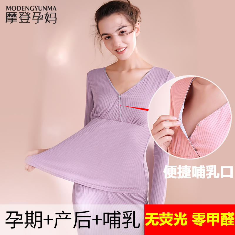 产后哺乳上衣g外出潮妈月子服睡衣喂奶孕妇秋衣夏季打底衫春秋薄