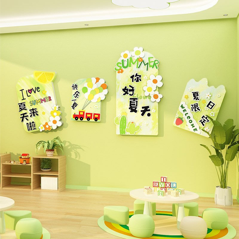 幼儿园夏天环创主题成品材料墙面装饰画班级文化美术教室楼梯布置