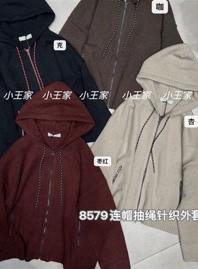 小王家8579秋冬新款韩版宽松大码胖mm休闲慵懒风针织连帽毛衣外套