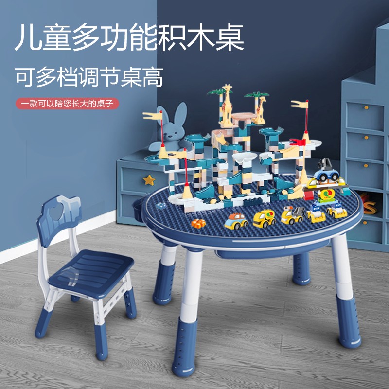 儿童积木桌多功能玩具桌1-6周岁男女孩宝宝大小颗粒益智拼装游戏