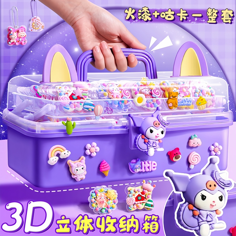 咕卡套装女生手工diy材料奶油胶库洛米安静书儿童玩具6一13女孩