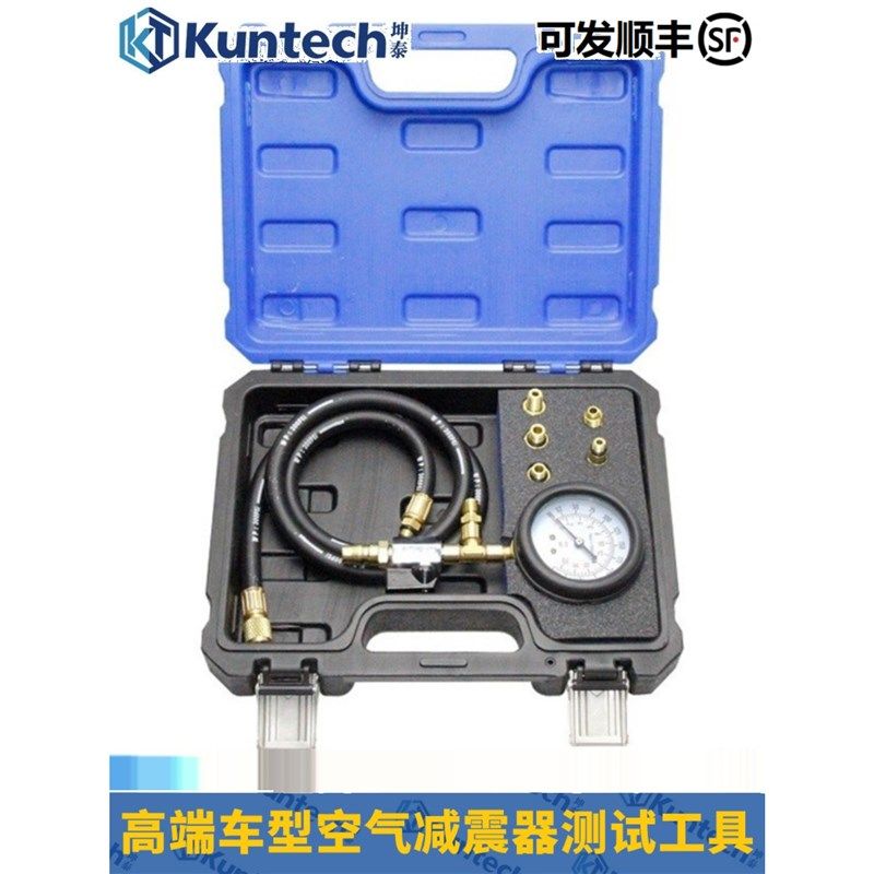汽车空气悬挂避震漏气保压检测气动减震器测漏多接头专用工具坤泰,五金/工具,其他汽修汽保工具,淘宝优惠券,粉丝福利购,淘宝优惠卷