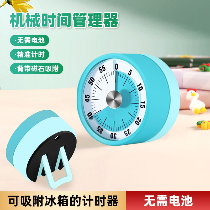 厨房计时器机械提醒器学生时间管理定时闹钟自律器做题Y家用倒时