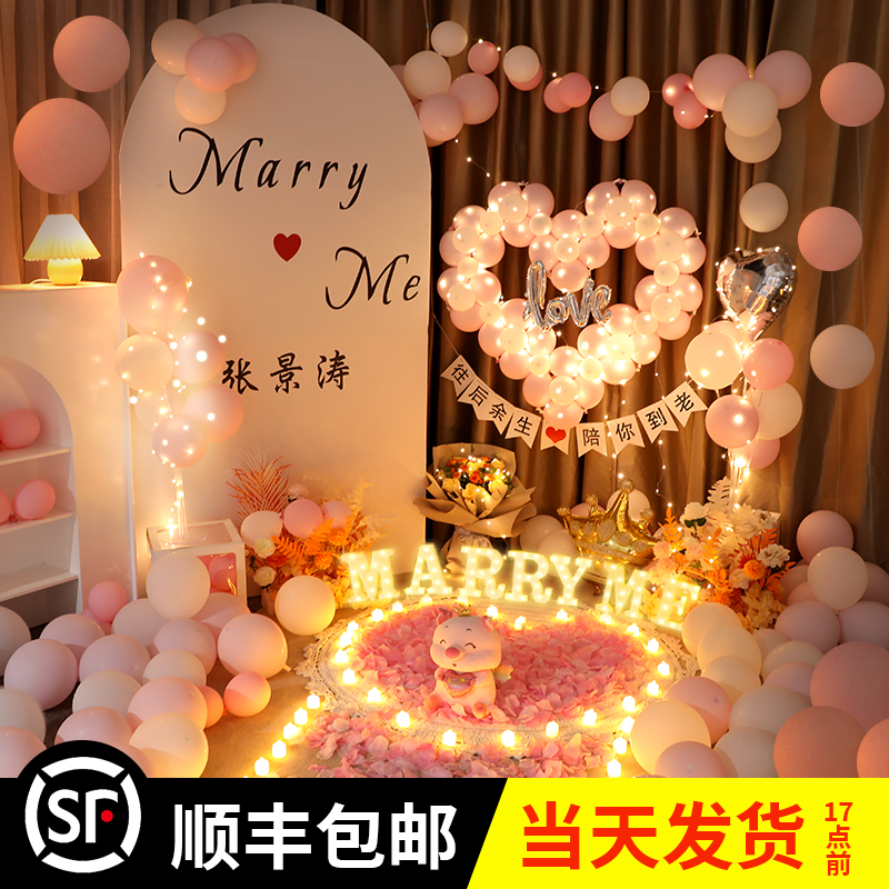 求婚室内布置道具惊喜表白生日氛围灯F网红气球套餐浪漫场景装饰