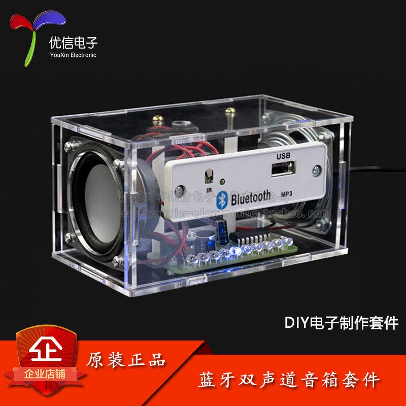 蓝牙音箱套件小音响DIY电子模块制作带声控频谱显示散件焊接练习