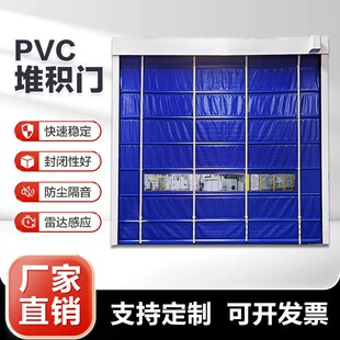 快速堆积门 水泥厂煤棚砂石厂搅拌站打沙车间车库 工业感应堆积门