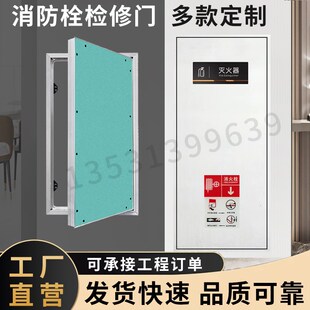 检修门消防栓瓷砖装饰面隐形门石膏板铝合金暗藏电井管井隔音定制