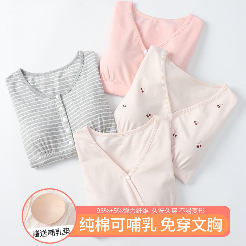 哺乳期上衣夏季纯棉春长袖免穿文胸内衣喂奶T恤家V居产后月子睡衣