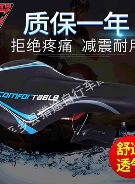 厂家途猎户外山地车单车自行车鞍座 C467-1款舒适型时尚空透气坐