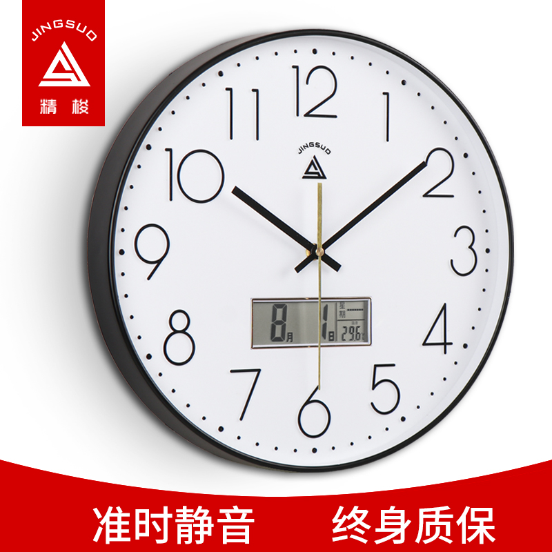 静音扫秒自动对时电波钟经典钟表挂钟客H厅简约数字时钟挂墙创意