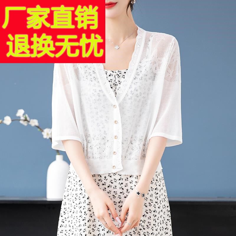 小外搭披肩夏季配吊带裙子冰丝防晒开衫女薄款空调衫中袖罩衫外套