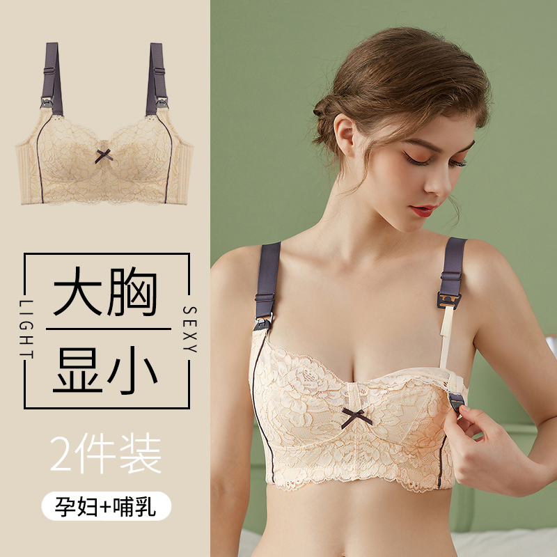 哺乳内衣b喂奶防下垂文胸母乳聚拢有型大胸显小上托产后孕妇胸罩