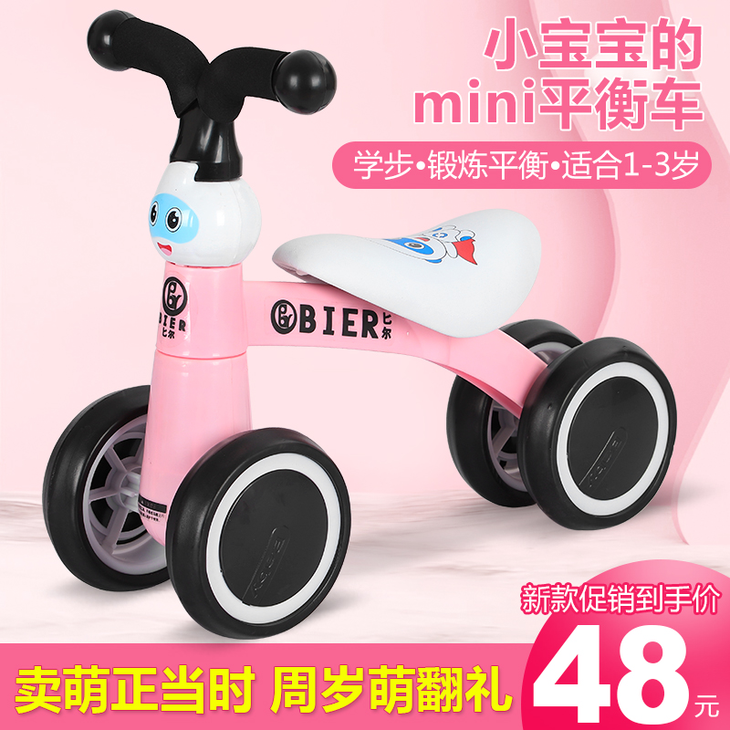 儿童四轮滑行平衡车1-3岁2无脚踏宝宝溜溜车学步车滑滑车扭扭车