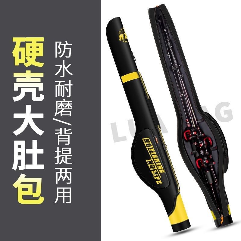 路亚竿包免拆轮前打竿杆包硬壳鱼竿包矶竿专用Q包多功能渔具大肚,户外/登山/野营/旅行用品,渔具包,淘宝优惠券,粉丝福利购,淘宝优惠卷