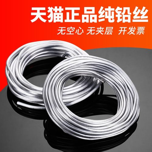 纯铅丝保险丝电解丝熔丝4.2 4.0 3.0 4.5 5.0mm毫米铅条散装铅线