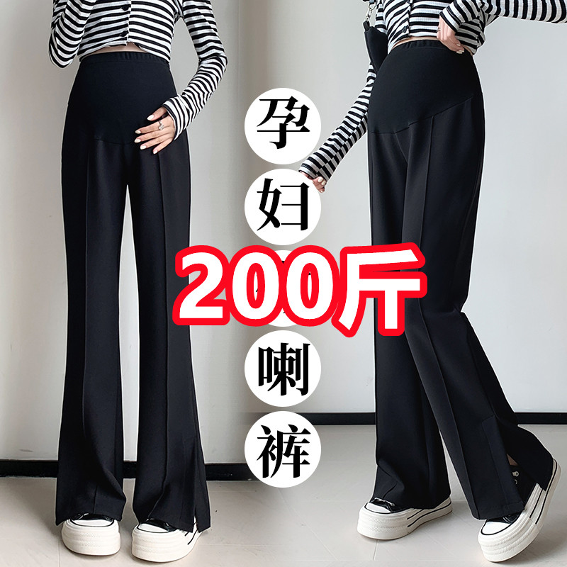 加大码孕妇裤子秋季女神裤微喇叭裤开叉修身显瘦O外穿西装长裤200