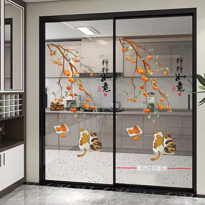 玻璃门贴画柿柿如意厨房推拉门防撞贴纸装饰客厅阳台W新年贴花窗,家居饰品,软装墙贴,淘宝优惠券,粉丝福利购,淘宝优惠卷