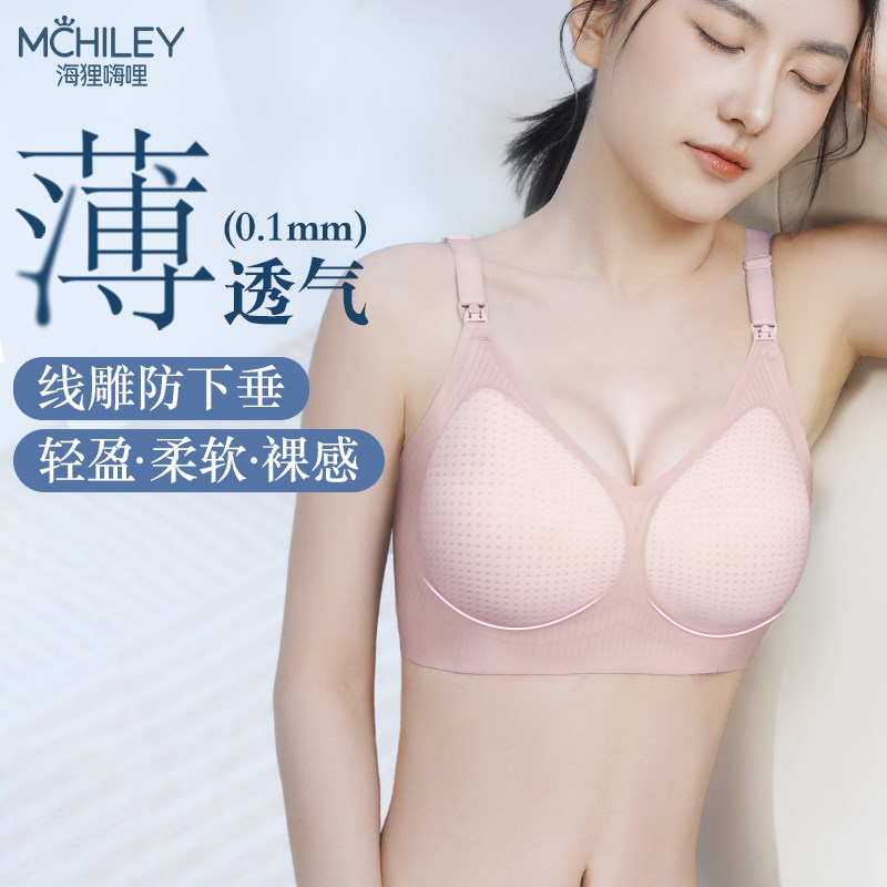 哺乳内衣夏季薄款产后喂奶专x用聚拢防下垂大码孕妇文胸孕期睡觉