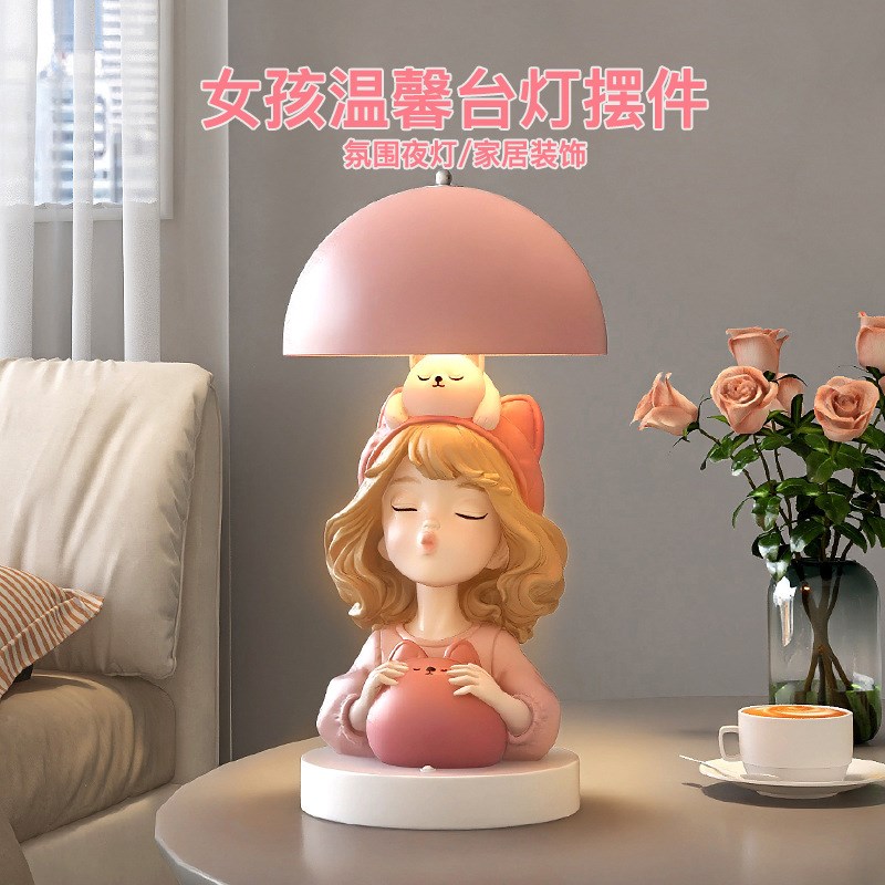 奶油风女孩台灯摆件客厅床头灯卧室小夜灯装饰送女生闺蜜生日礼物