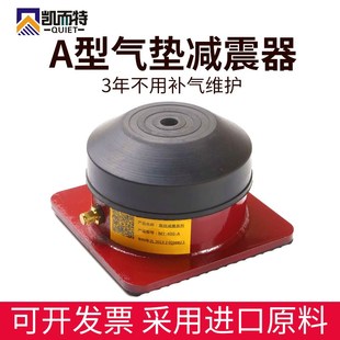 凯而特气垫减震器冲床机床避震脚垫底座工业设备隔震器橡胶减震垫