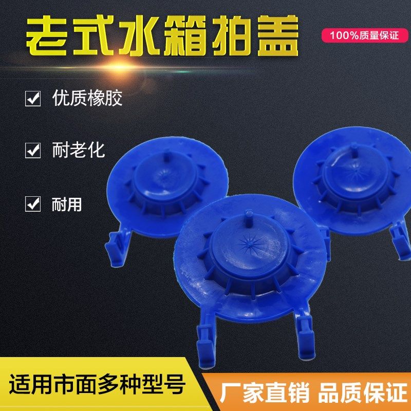 老式坐便器排水阀马桶配件手拉绳50高水箱下水密封皮塞拍盖止水阀,家装主材,坐便器配件,淘宝优惠券,粉丝福利购,淘宝优惠卷