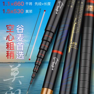 勁松谷麥竿短節(jié)干將莫邪手竿v碳素溪流竿釣魚套裝 超輕超硬魚桿19
