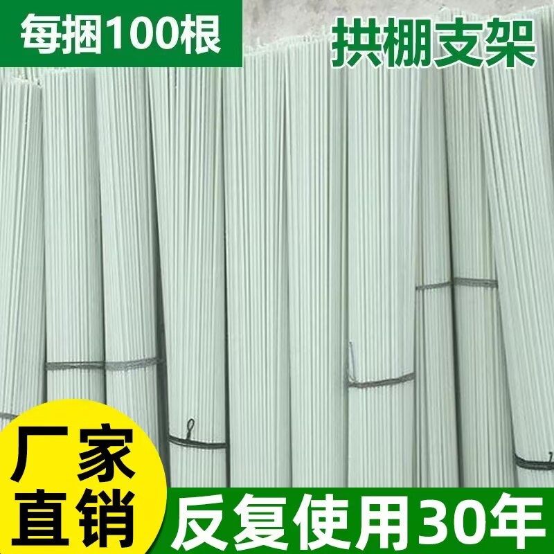 新型小拱棚支架菜棚拱杆蔬菜地保温棚玻璃钢实心玻璃纤维农用育苗,农机/农具/农膜,温室大棚支架,淘宝优惠券,粉丝福利购,淘宝优惠卷