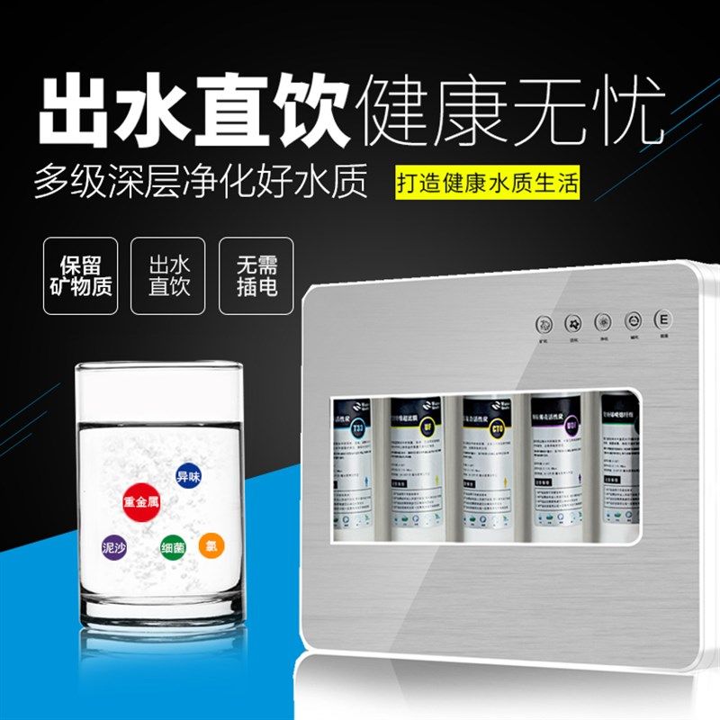 5级滤水器家用直饮净水器自来水龙头G过滤直饮水机厨房超滤净水机