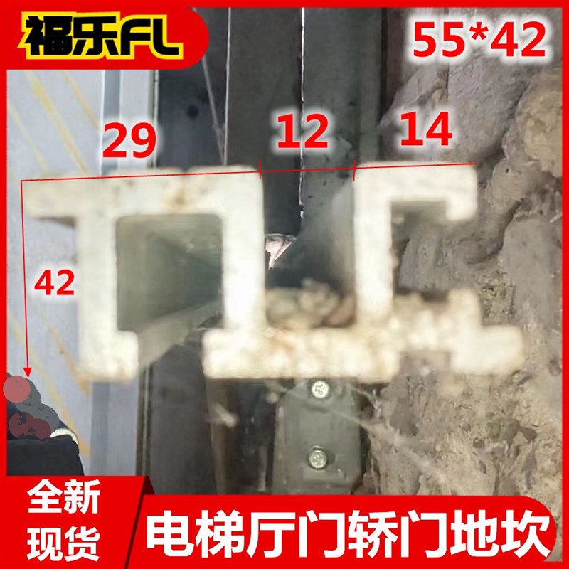 适用通力电梯厅门地坎55q*42轿门地坎 铝地坎 滑槽 滑道 踏板 全