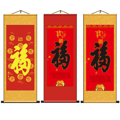 康熙御笔福字中国风办公室客厅丝绢卷轴室内玄Q关装Y饰画国画挂画