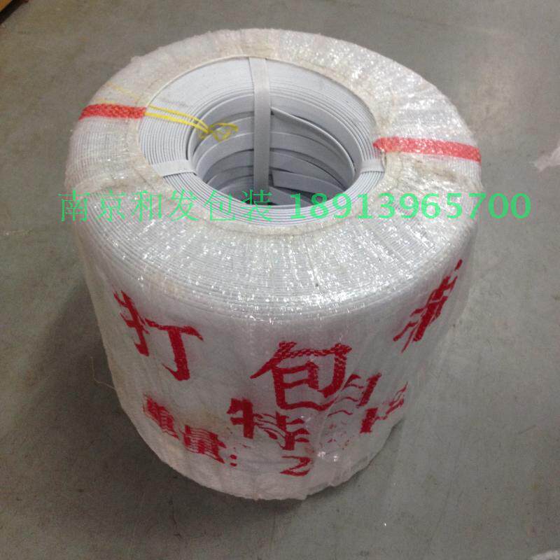 白色PP打包带 手工打包带 南京打包带 特J白打包带 拉力120斤左右