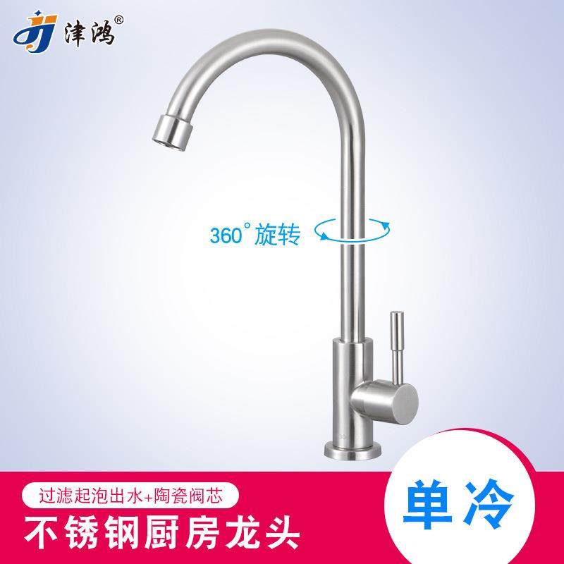 加厚304不锈钢厨房水龙头洗菜盆冷热水洗碗池单冷4分弯管龙头家用,家装主材,水龙头起泡器/龙头延伸器,淘宝优惠券,粉丝福利购,淘宝优惠卷