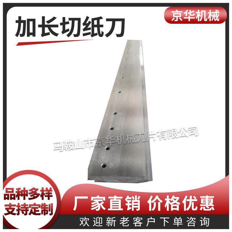 加长切纸刀超长切纸刀片加长裁纸刀超长裁纸刀片