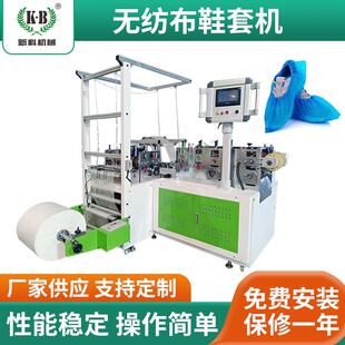 无纺布鞋套机全自动高速生产鞋套机器一次性鞋套设备脚套机器厂家