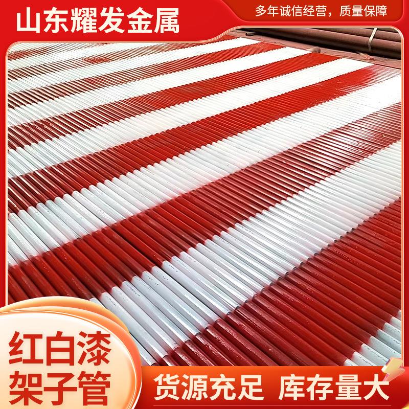 室外脚手架6米红白漆架子管建筑工程外墙脚手架施工黄黑架子管