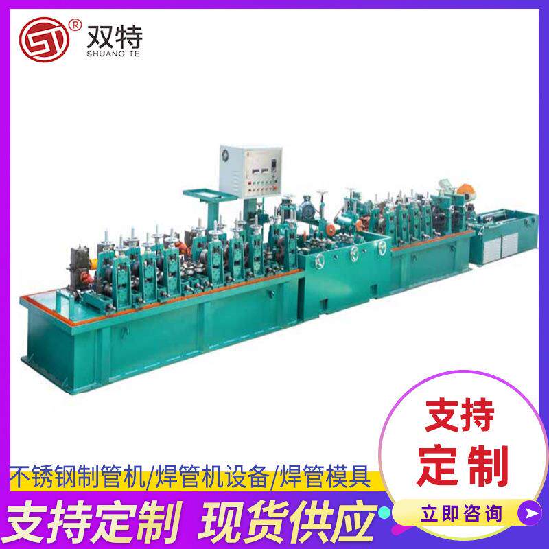 双特ST60高频焊管机工业用管设备抛光304不锈钢管速度快