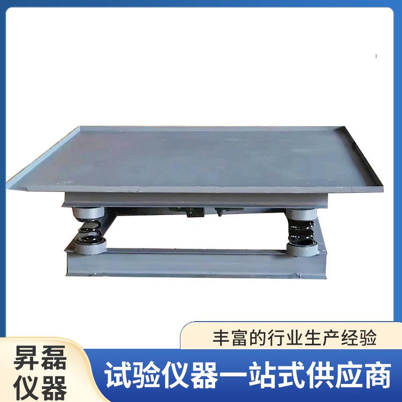 水泥砂浆试块震动平台小型实验测试台混凝土振动台砼振捣台