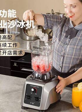 沙冰机商用奶茶店大功率多功能碎冰料理机破壁机榨果汁冰沙机