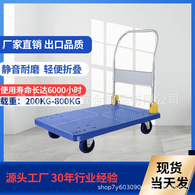 平板手推车胶板车加厚家用拖车物流手推车静音耐磨折叠跨境