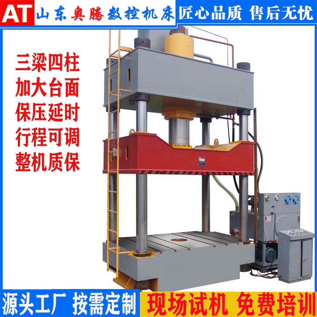 拉伸成型四柱液压机630吨800吨水箱成型压力机1000吨复合材料