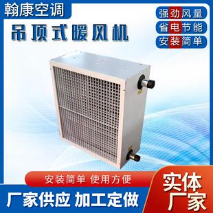 SZBNF 蒸汽暖风机4Q5Q钢制蒸汽暖风 7防爆热水暖风机SZNF 5轴流式