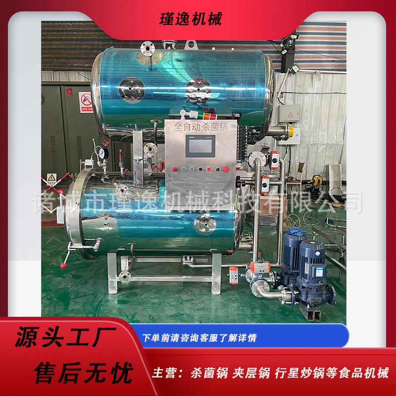 猪肉高温灭菌肉制品杀菌釜米酒杀菌锅松茸酱碗装灭菌设备