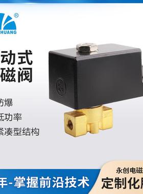 永创YCSM31防爆电磁阀直动式2位2通功率低工业机械/空压机