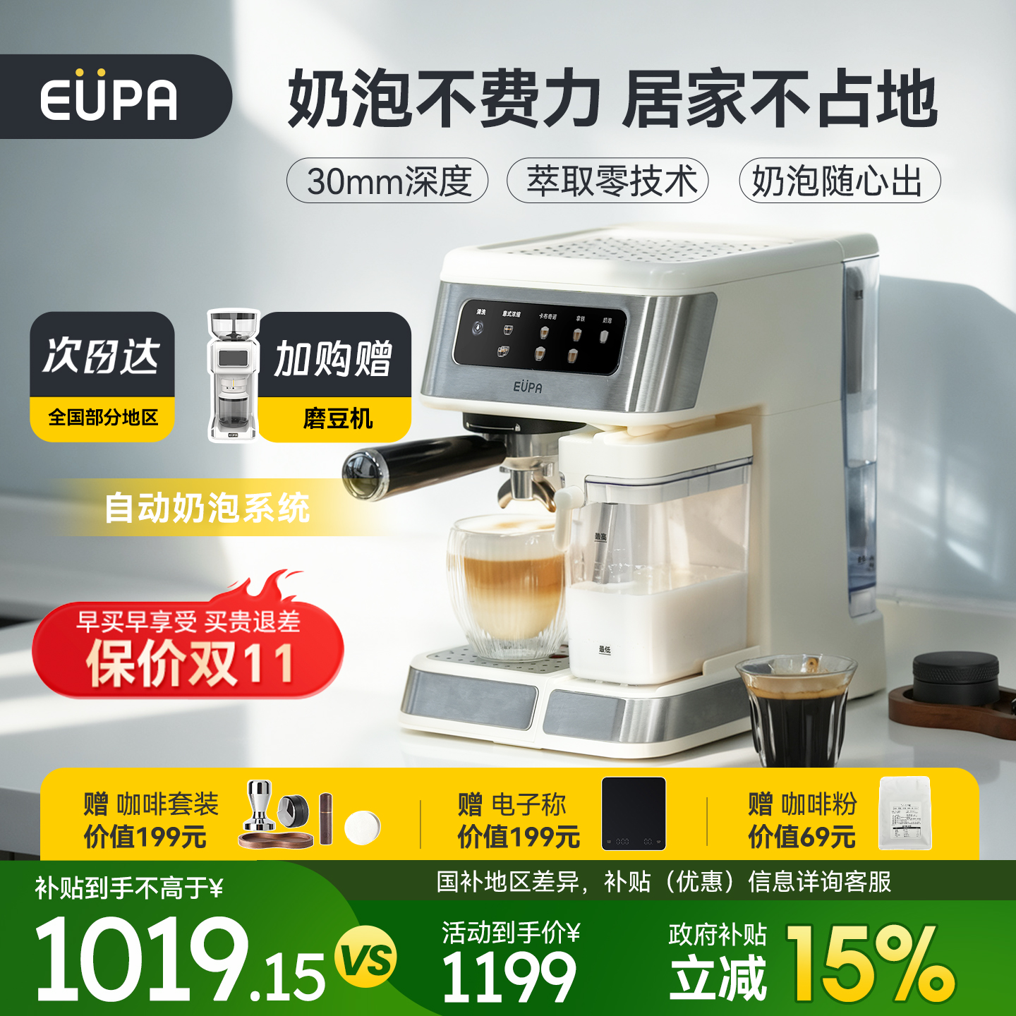 eupa半自动咖啡机家用小型意式浓缩奶泡办公室便携研磨咖啡自由