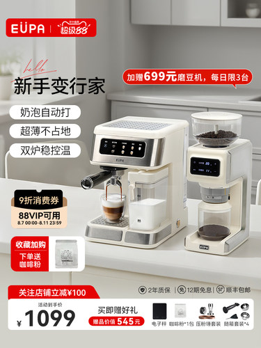 Eupa半自动咖啡机家用小型迷你意大利全自动咖啡机研磨一体化咖啡