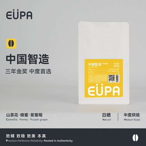 eupa中国智造意式云南咖啡豆新鲜中度烘焙咖啡豆3届金奖